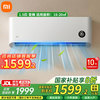 米家 MIJIA 巨省电系列 KFR-35GW/S1A1 新一级能效 壁挂式空调 1.5匹