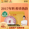 八马茶业 南普洱熟茶 357g