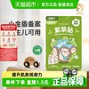 Greennose 绿鼻子 舒缓紫草贴防叮咬12枚