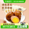 香巴佬 卤蛋蜜汁卤鸡蛋泡面搭档居家速食