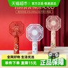 名创优品 故宫宫廷文化手持小风扇usb小风扇静音办公室桌上便携式