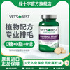 VET'S BEST 猫咪专用 化毛猫草片