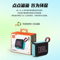 JBL GO4 音乐金砖四代 蓝牙音箱 暗夜橙