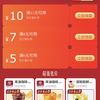 京东外卖优惠券 可领11-10、8-7、6-5