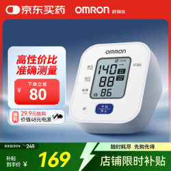 U701 【省57.7元】欧姆龙血压计_欧姆龙 U701 上臂式血压计 白色多少钱-什么值得买
