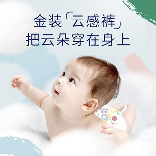 好奇 金装纸尿裤 M码54片 环贴型婴儿尿不湿