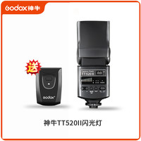 神牛 TT520III三代TT520II二代TT560II相机闪光灯单反佳能尼康宾得索尼离机热靴灯外置富士机顶灯微单外拍摄影