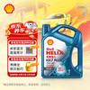壳牌 蓝喜力全合成机油 蓝壳HX7 PLUS 5W-40 API SP级 4L