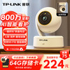 TP-LINK 800万监控摄像头家用监控器360度