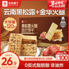 良品铺子 黑松露火腿苏打饼干1kg酥脆博饼休闲零食礼盒 黑松露饼干1kg