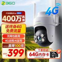 360 K6 Pro 摄像头 焦距4mm