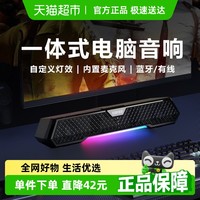 漫步者 M25 一体式电脑音箱
