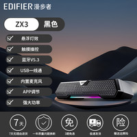 漫步者 ZX3电脑音响台式桌面家用小型蓝牙音箱高音质低音炮M30