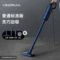 德尔玛 DX1000 手持式吸尘器 宝石蓝