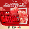 OLAY 大红瓶水乳霜礼盒抗皱抗衰老护肤品套装母亲节