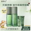善草纪 精油控油祛痘水乳洗面奶 保湿油皮油痘肌平衡水油