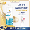 多芬 秀发赋活系列滋养水润洗发乳 700g 新包装