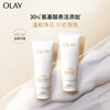 OLAY 全新升级30氨基酸洁面100g*2卸妆控油深层清洁生日礼物送女友