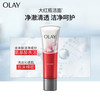 OLAY 净颜沁透洁面乳 125g