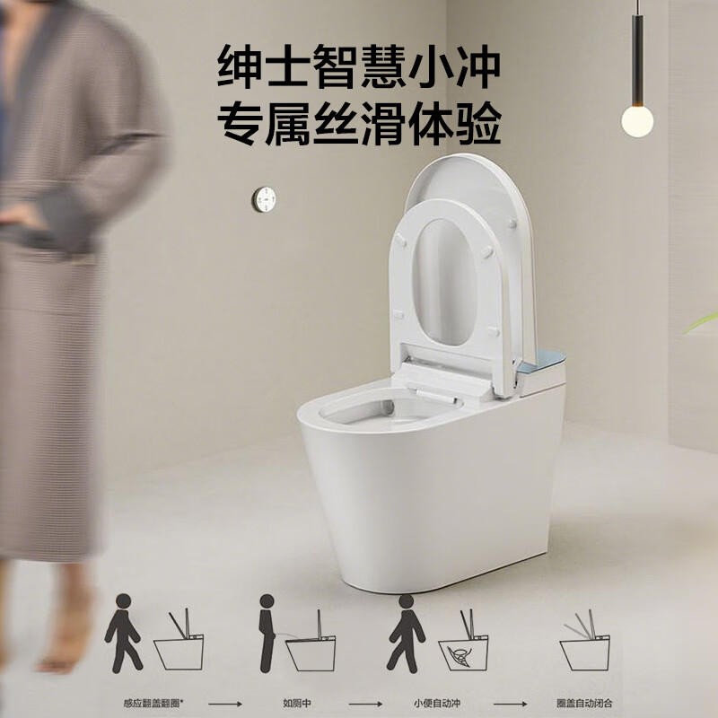 AXENT恩仕 Lite系列 自动冲水座圈加热 智能坐便器