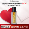 YSL 圣罗兰 YSL夜皇后精华  二代夜皇后精华30ml