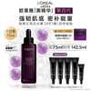 L'OREAL PARIS 青春密码酵素精华肌底液 第三代 75ml
