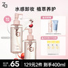 Za 卸妆油水感不油腻200ml