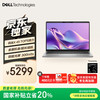 戴尔 笔记本电脑灵越14 5441 2025年新品 AI轻薄本高性能商务办公 骁龙X 16G 512G