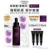 L'OREAL PARIS 青春密码酵素精华肌底液 第二代 50ml