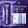 L'OREAL PARIS 欧莱雅紫熨斗眼霜20ml 3.0玻色因全脸淡化细纹保湿抗皱护肤品