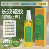 Skin lucky 驱蚊花露水户外便携喷雾随身野外儿童防蚊液蚊正品婴儿蚊不叮神器
