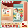 森稻福 五常大米 2.5kg 包装