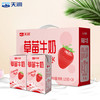 天润 草莓味牛奶 125g*20盒