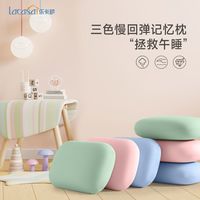 百亿补贴：床上用品 LACASA 冰丝午睡枕趴睡枕 学生趴趴小枕头 腰靠枕抱枕