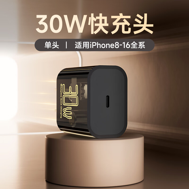  ELSCPIAK/魔景 超级快充 手机充电套装+智能数显快充线+3C透明快充头