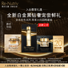 ESTEE LAUDER 雅诗兰黛 全新白金黑钻奢宠会员专属尝鲜礼