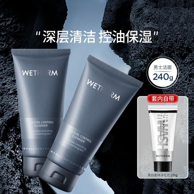 温碧泉 男士控油净透洁面乳双支净彻不油补水保湿改善干燥