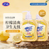 好迪 柠檬抑菌洗手液 500g瓶+500g补充装 清洁抑菌99.9%家庭装 易冲洗