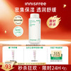 悦诗风吟 绿茶籽精萃水分精华水 200ml