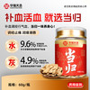 华瑞天丞 当归中药材 60g 正常规格
