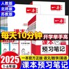 《一本小学语文课本预习笔记》（年级任选）