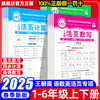 《王朝霞·活页默写/计算》（2024版、年级任选）