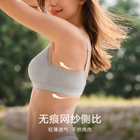  ManiForm/曼妮芬 凉感薄款透气 女士文胸