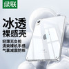 绿联 适用苹果ipad11保护壳Air76透明套2025款Pro11寸无笔槽盖5平板4第10十9代防弯摔mini全包22轻薄亚克力a18