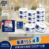 TORK 多康 有芯大卷纸3层1350节 12卷 易溶解卫生纸大盘纸 整箱销售