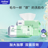 UNIFREE 洗脸巾 洗脸巾60抽*3包