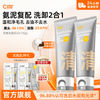 C咖 洗面奶 100g