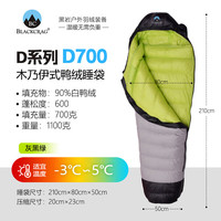 黑岩 BlackCrag D系列 木乃伊睡袋 D700克充绒量 户外登山露营睡袋
