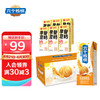 养元 六个核桃燕麦250ml*24盒+豆奶250ml*6盒