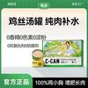 笑宠 猫罐头补水营养增肥发腮猫咪零食成猫幼猫鸡肉罐头24罐整箱